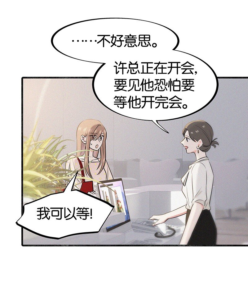 《没有身体的我们如何恋爱》32 这样……就可以了吧 第5页