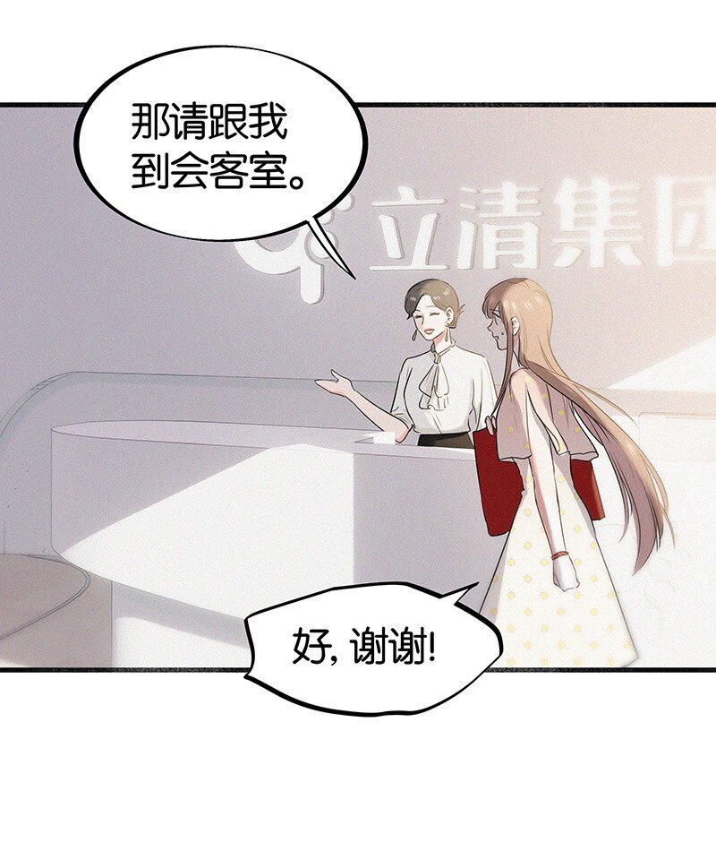 《没有身体的我们如何恋爱》32 这样……就可以了吧 第6页