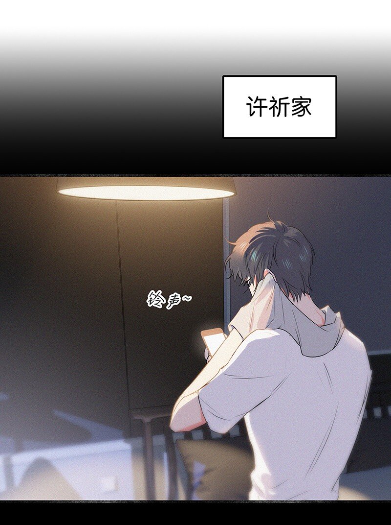 《没有身体的我们如何恋爱》32 这样……就可以了吧 第7页
