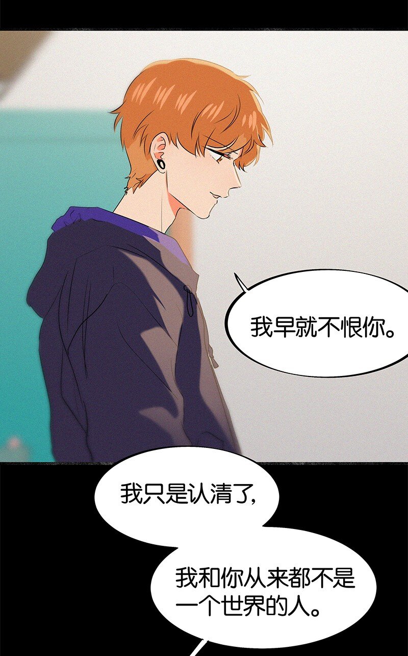 《没有身体的我们如何恋爱》34 我喜欢她！ 第13页