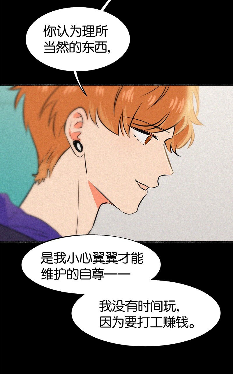 《没有身体的我们如何恋爱》34 我喜欢她！ 第14页