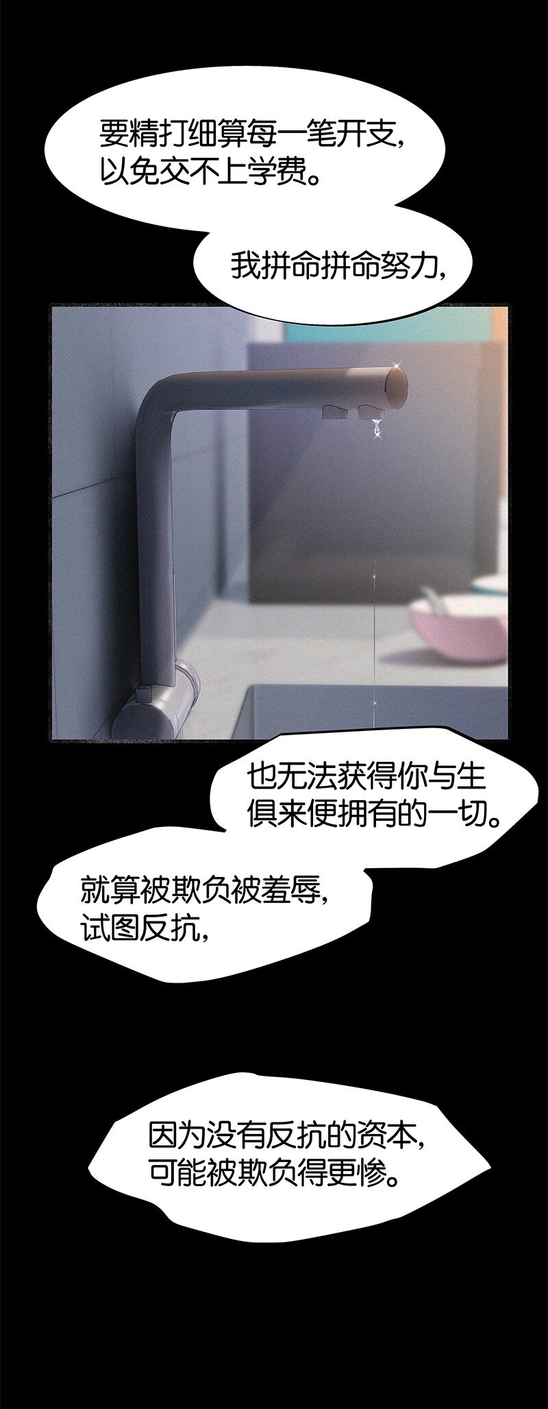 《没有身体的我们如何恋爱》34 我喜欢她！ 第15页