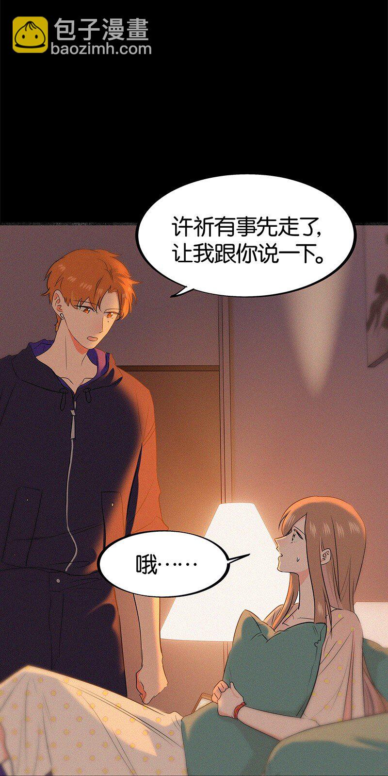 《没有身体的我们如何恋爱》34 我喜欢她！ 第22页