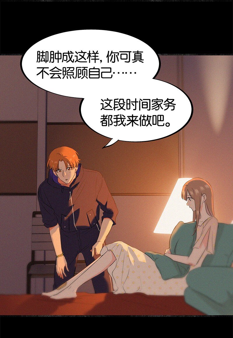 《没有身体的我们如何恋爱》34 我喜欢她！ 第23页