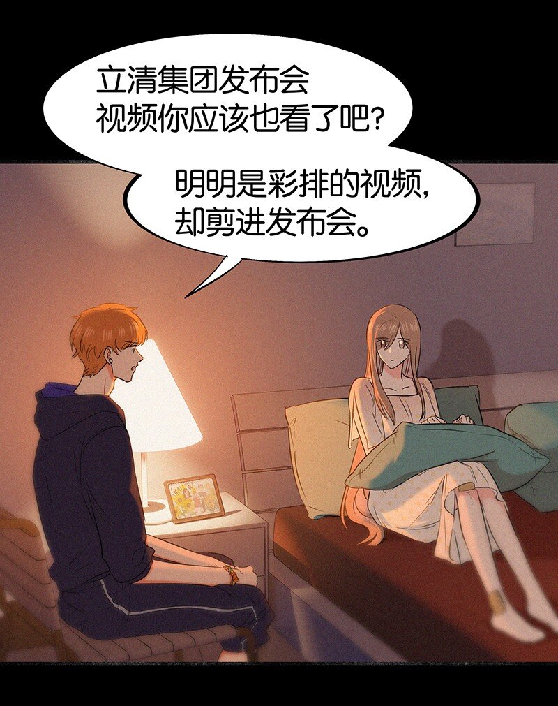 《没有身体的我们如何恋爱》34 我喜欢她！ 第25页
