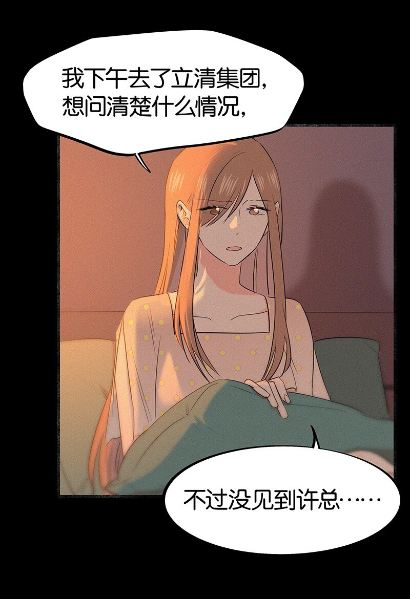 《没有身体的我们如何恋爱》34 我喜欢她！ 第26页