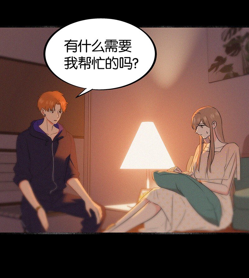 《没有身体的我们如何恋爱》34 我喜欢她！ 第28页