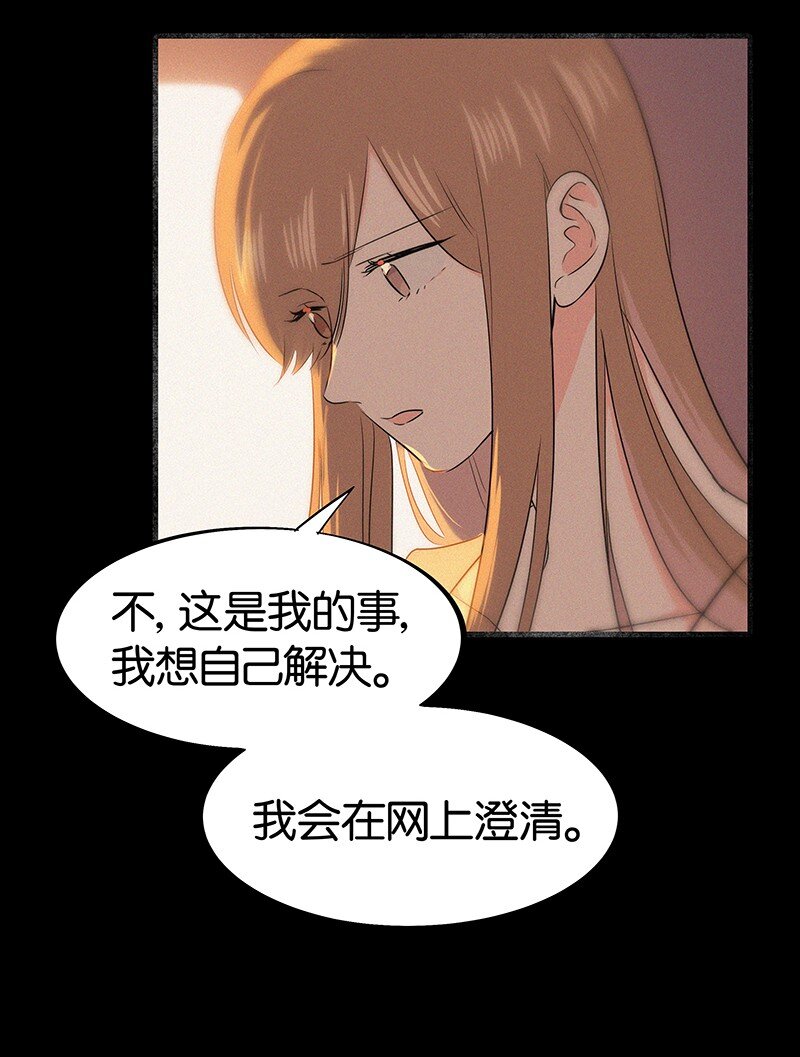 《没有身体的我们如何恋爱》34 我喜欢她！ 第29页