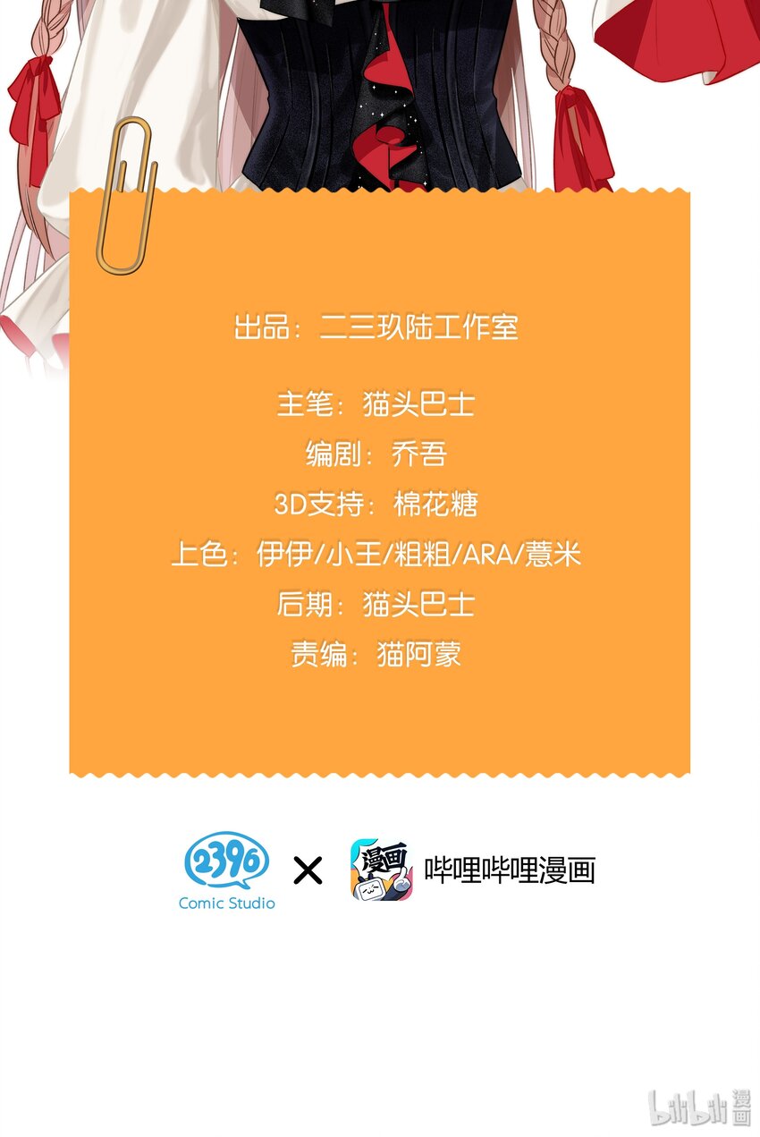 《没有身体的我们如何恋爱》34 我喜欢她！ 第2页