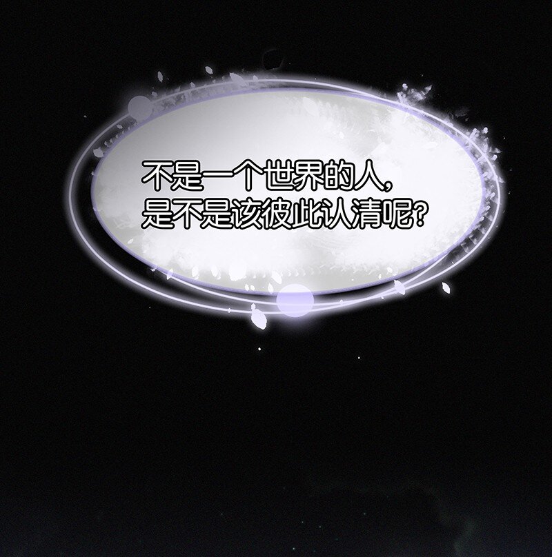 《没有身体的我们如何恋爱》34 我喜欢她！ 第34页