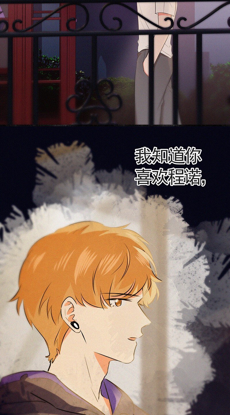 《没有身体的我们如何恋爱》34 我喜欢她！ 第36页