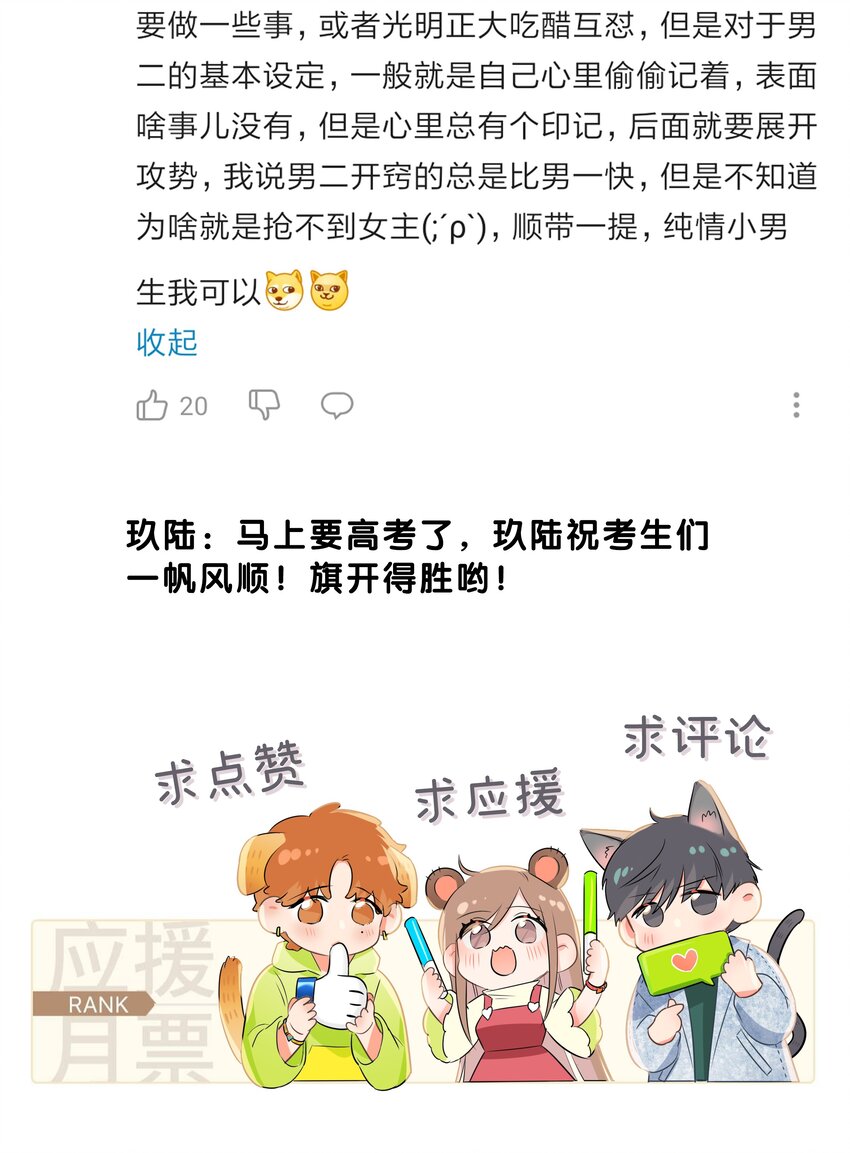 《没有身体的我们如何恋爱》34 我喜欢她！ 第41页