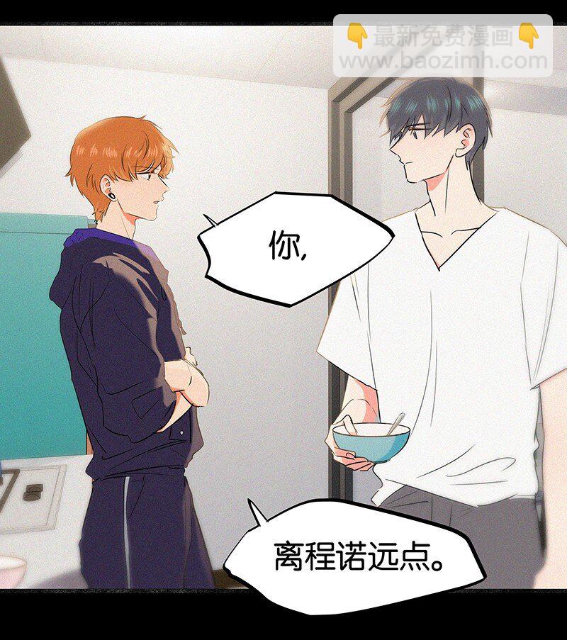 《没有身体的我们如何恋爱》34 我喜欢她！ 第6页