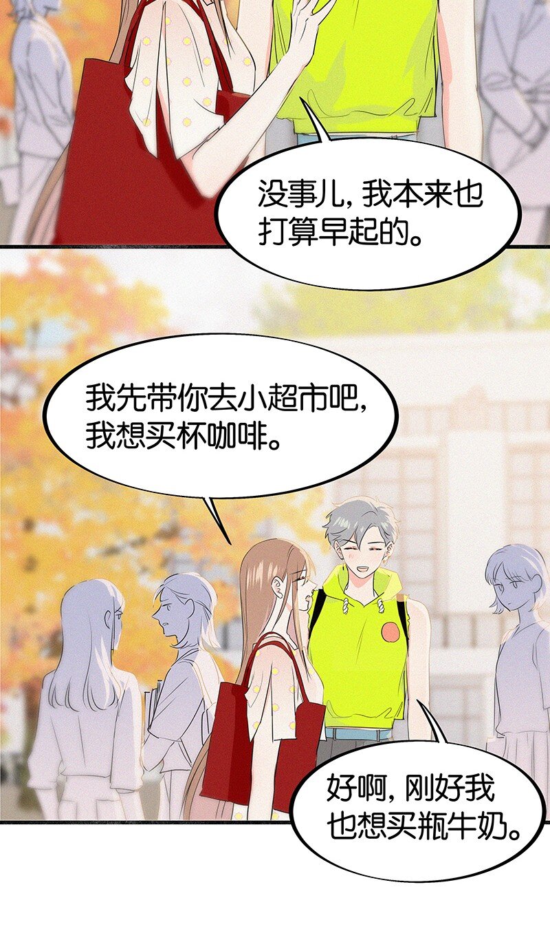 《没有身体的我们如何恋爱》31 那个家伙自己付钱！ 第10页