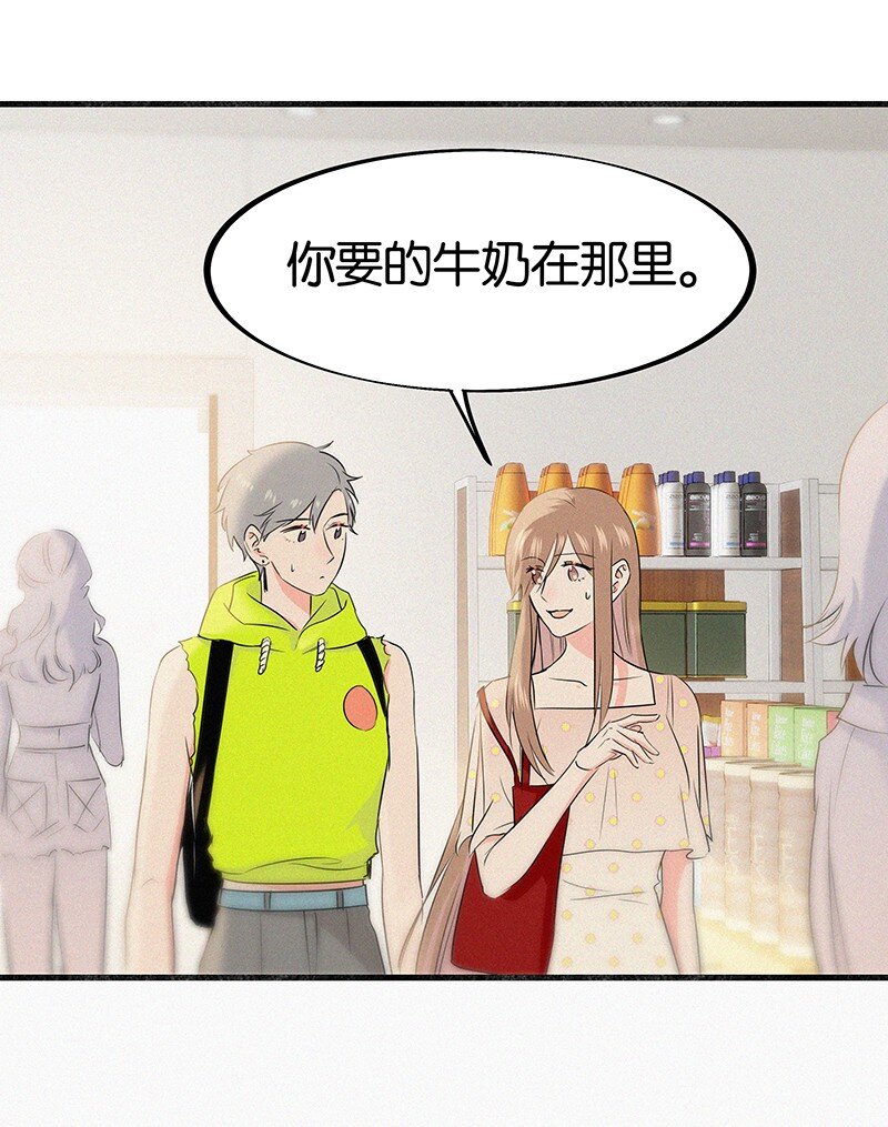 《没有身体的我们如何恋爱》31 那个家伙自己付钱！ 第16页