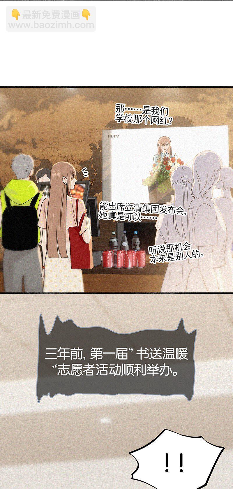 《没有身体的我们如何恋爱》31 那个家伙自己付钱！ 第27页