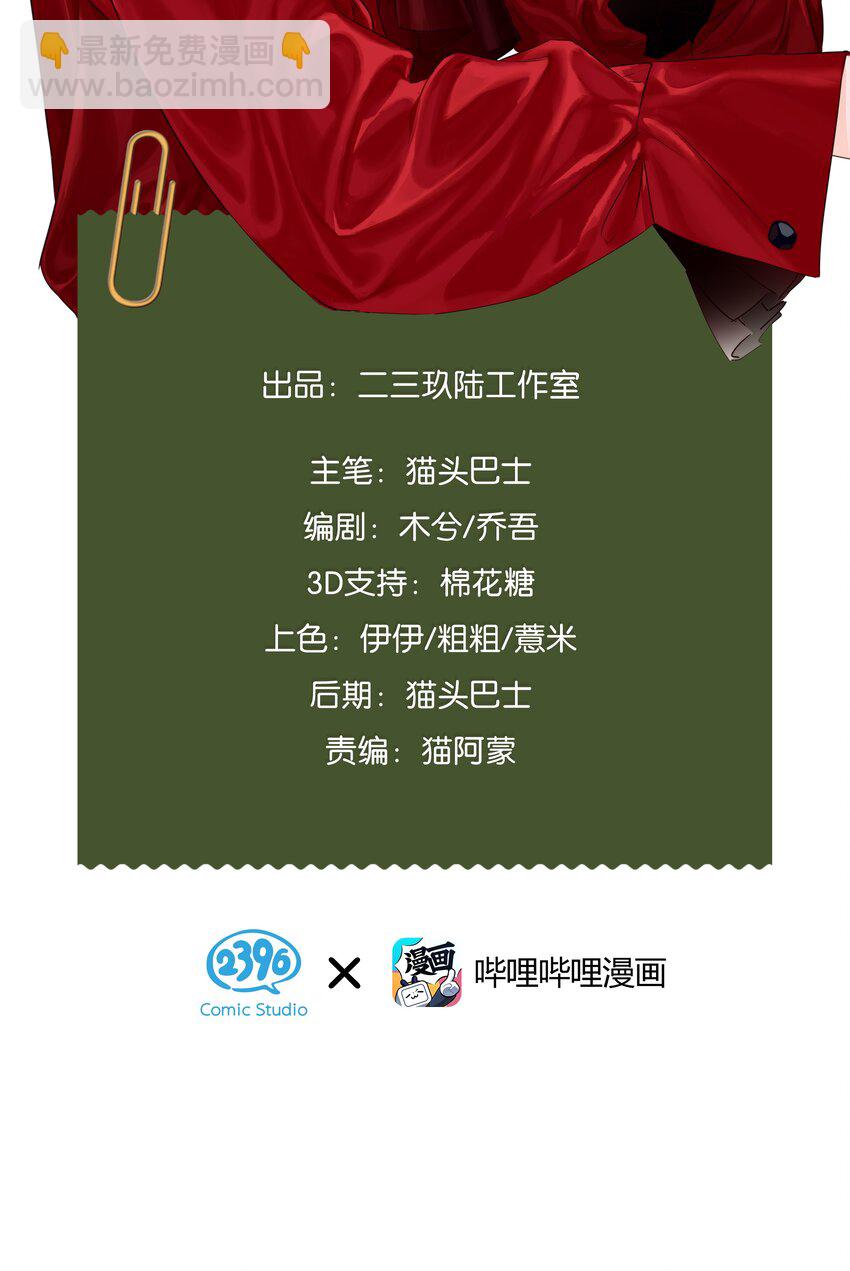 《没有身体的我们如何恋爱》31 那个家伙自己付钱！ 第2页