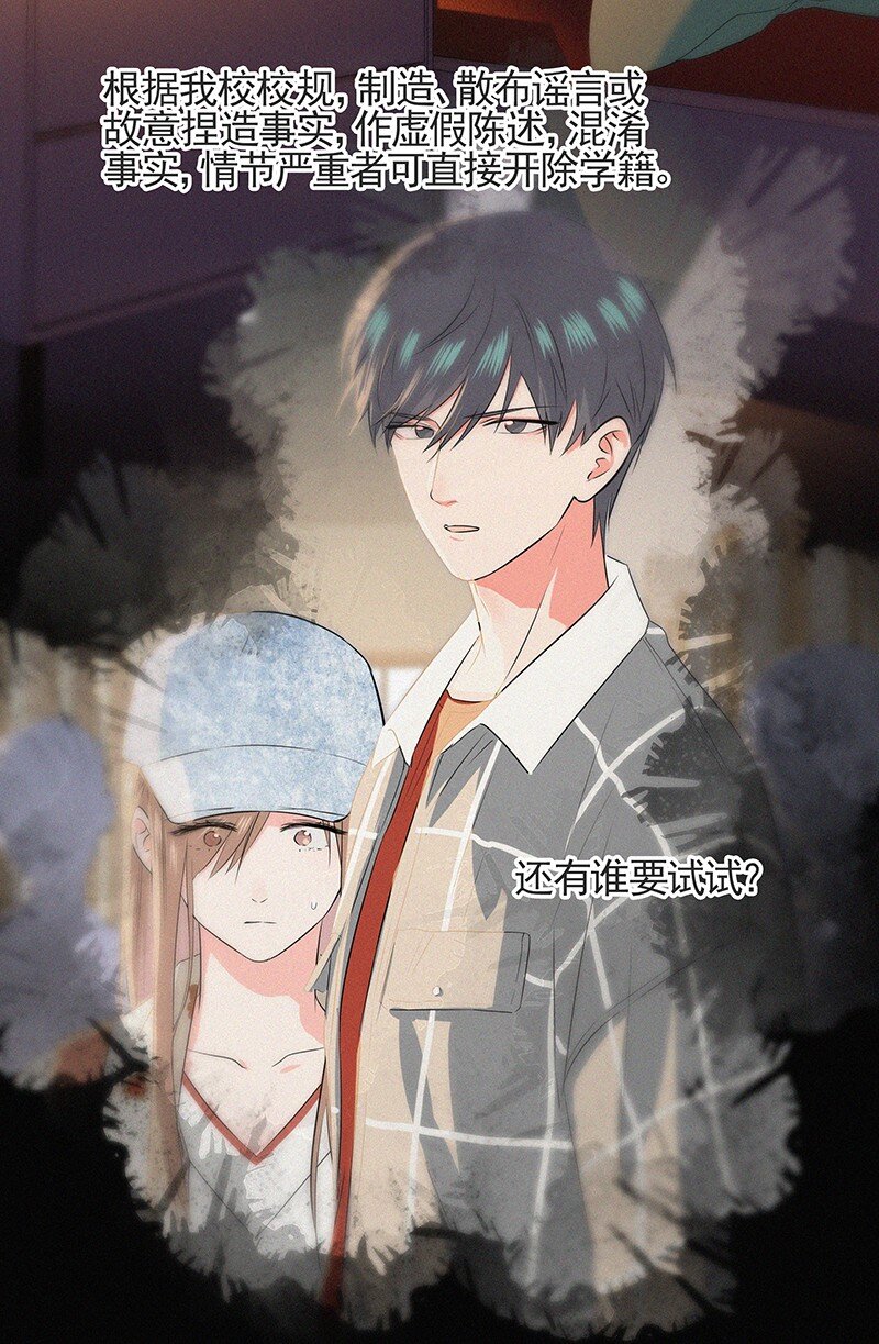 《没有身体的我们如何恋爱》31 那个家伙自己付钱！ 第4页