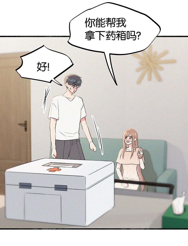 《没有身体的我们如何恋爱》33 我的心跳好快…… 第10页