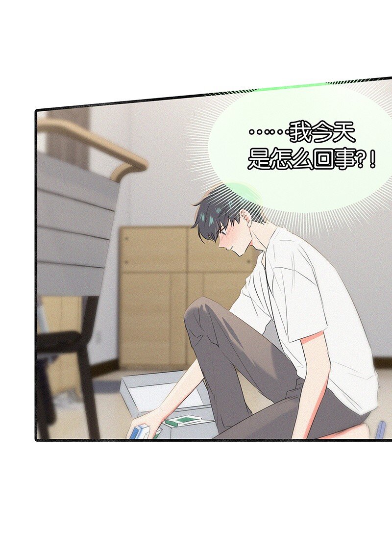 《没有身体的我们如何恋爱》33 我的心跳好快…… 第12页