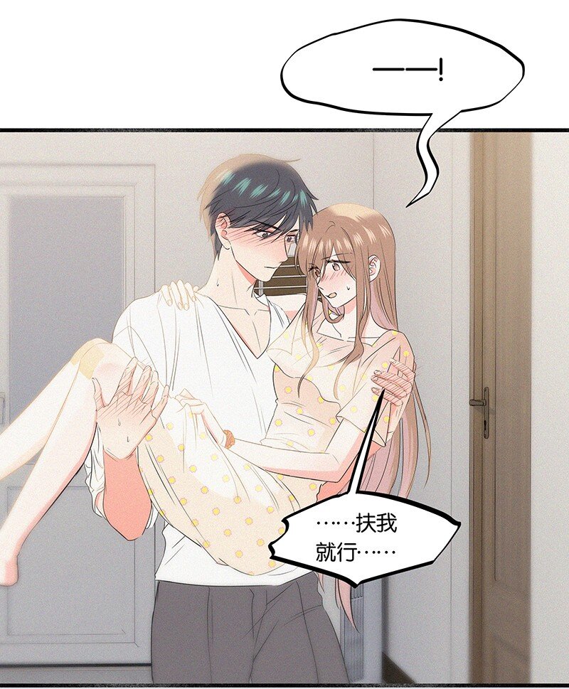 《没有身体的我们如何恋爱》33 我的心跳好快…… 第17页