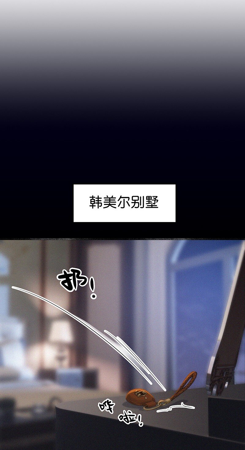 《没有身体的我们如何恋爱》33 我的心跳好快…… 第18页