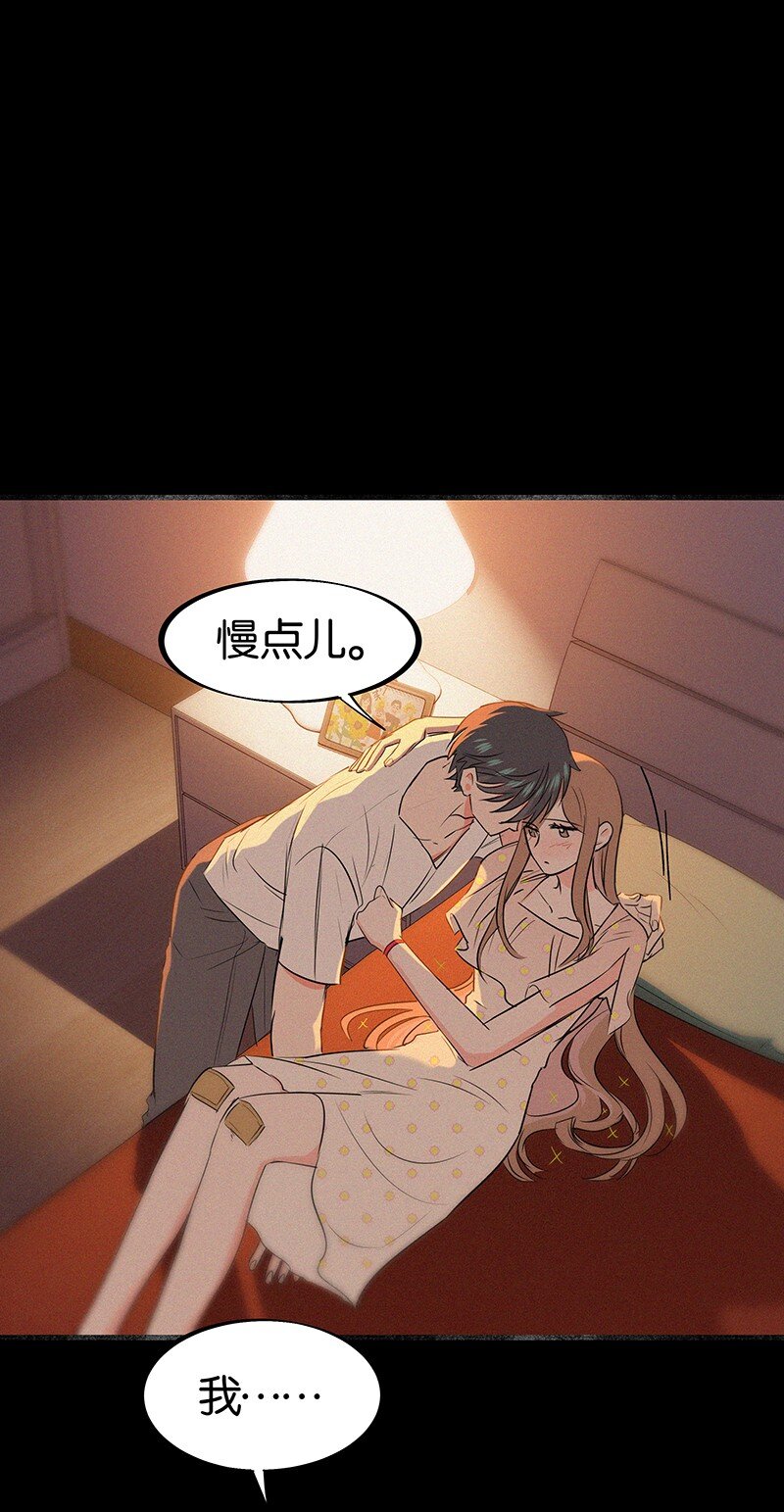 《没有身体的我们如何恋爱》33 我的心跳好快…… 第20页