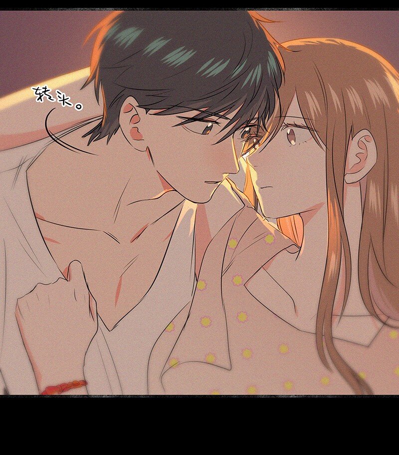 《没有身体的我们如何恋爱》33 我的心跳好快…… 第21页
