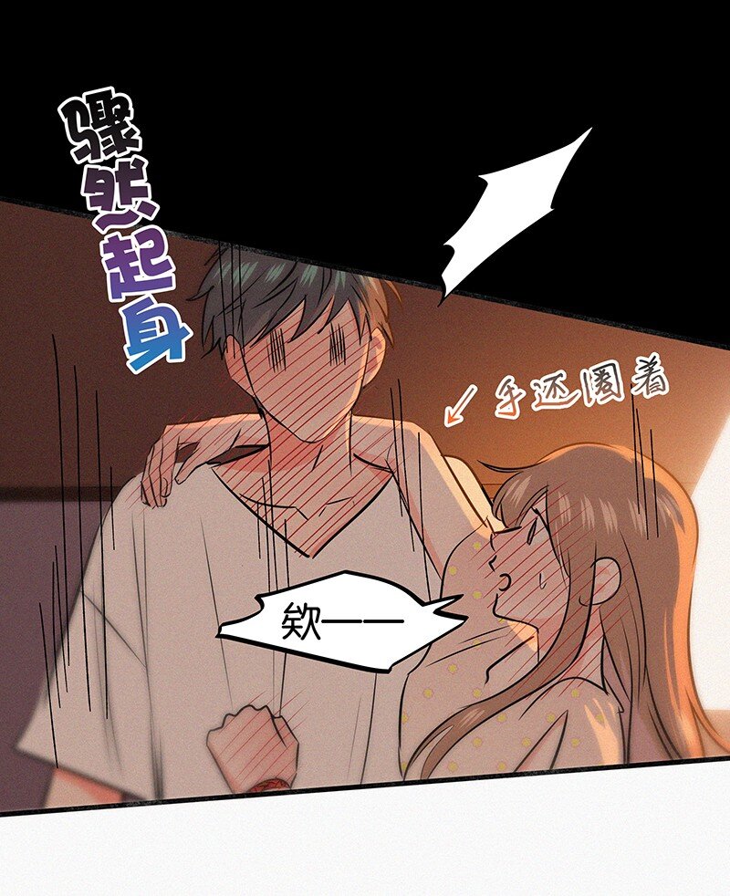《没有身体的我们如何恋爱》33 我的心跳好快…… 第22页