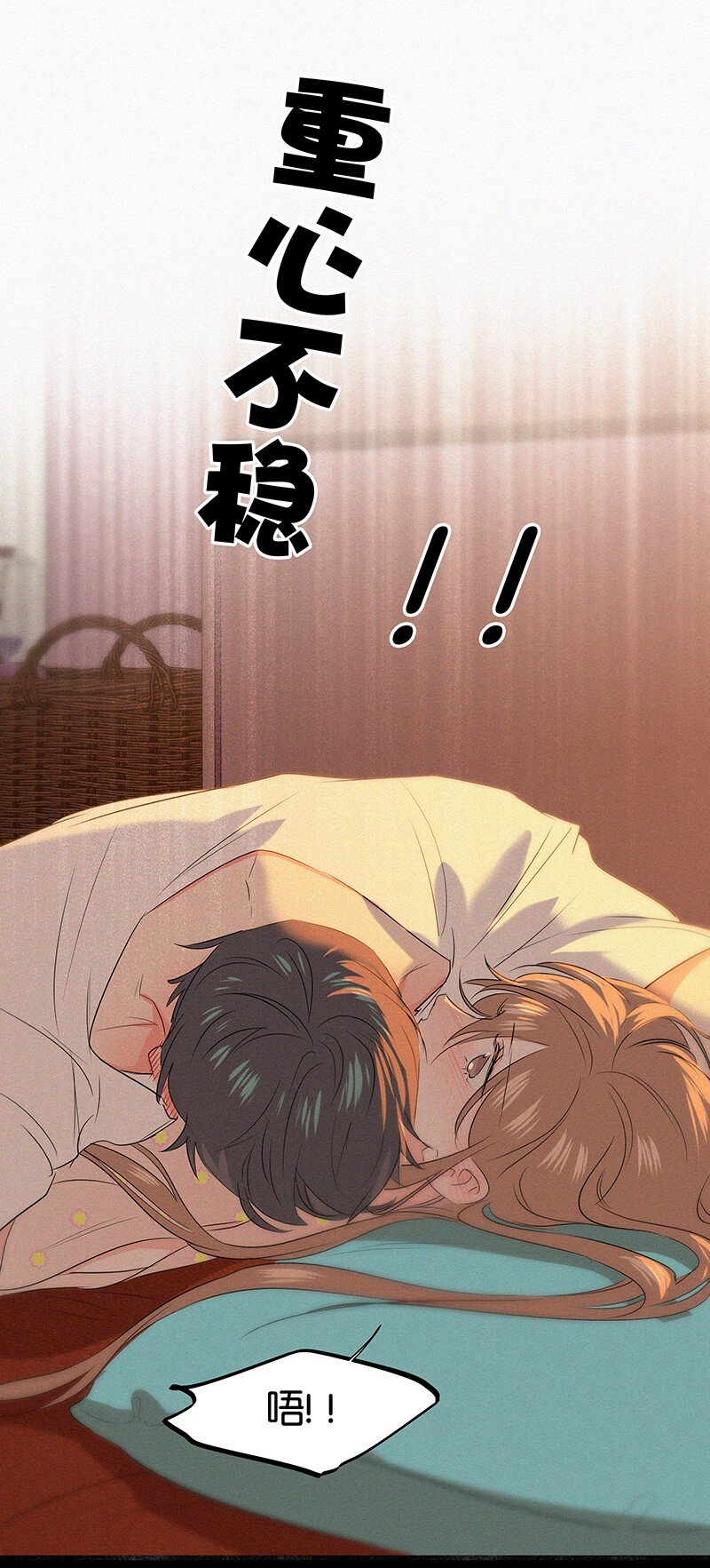《没有身体的我们如何恋爱》33 我的心跳好快…… 第23页