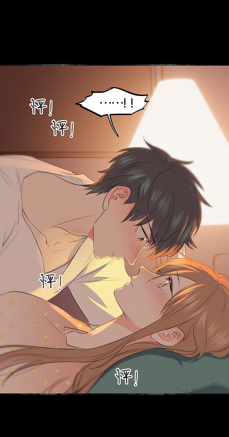 《没有身体的我们如何恋爱》33 我的心跳好快…… 第24页