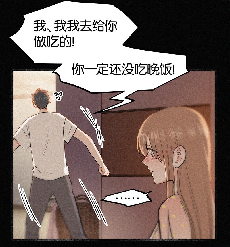 《没有身体的我们如何恋爱》33 我的心跳好快…… 第26页