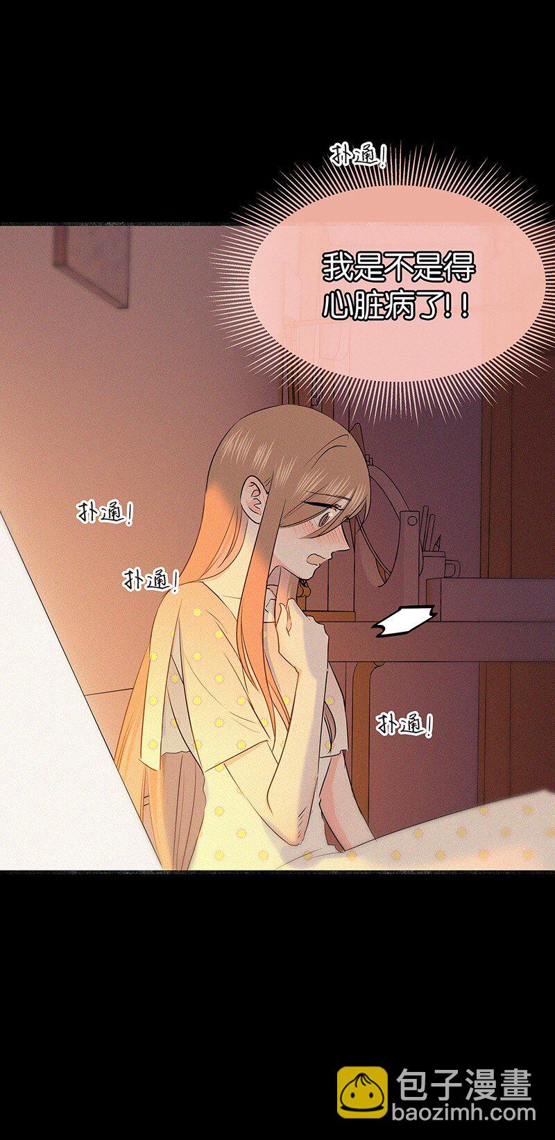 《没有身体的我们如何恋爱》33 我的心跳好快…… 第28页