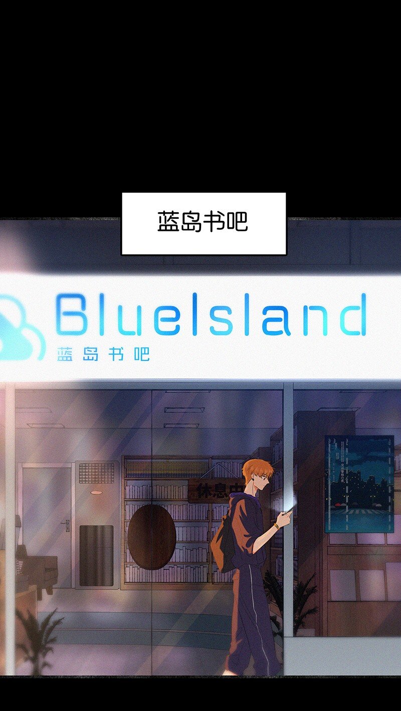 《没有身体的我们如何恋爱》33 我的心跳好快…… 第29页