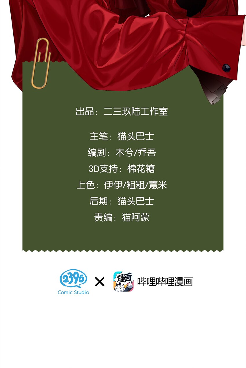 《没有身体的我们如何恋爱》33 我的心跳好快…… 第2页