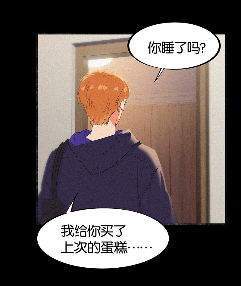 《没有身体的我们如何恋爱》33 我的心跳好快…… 第32页