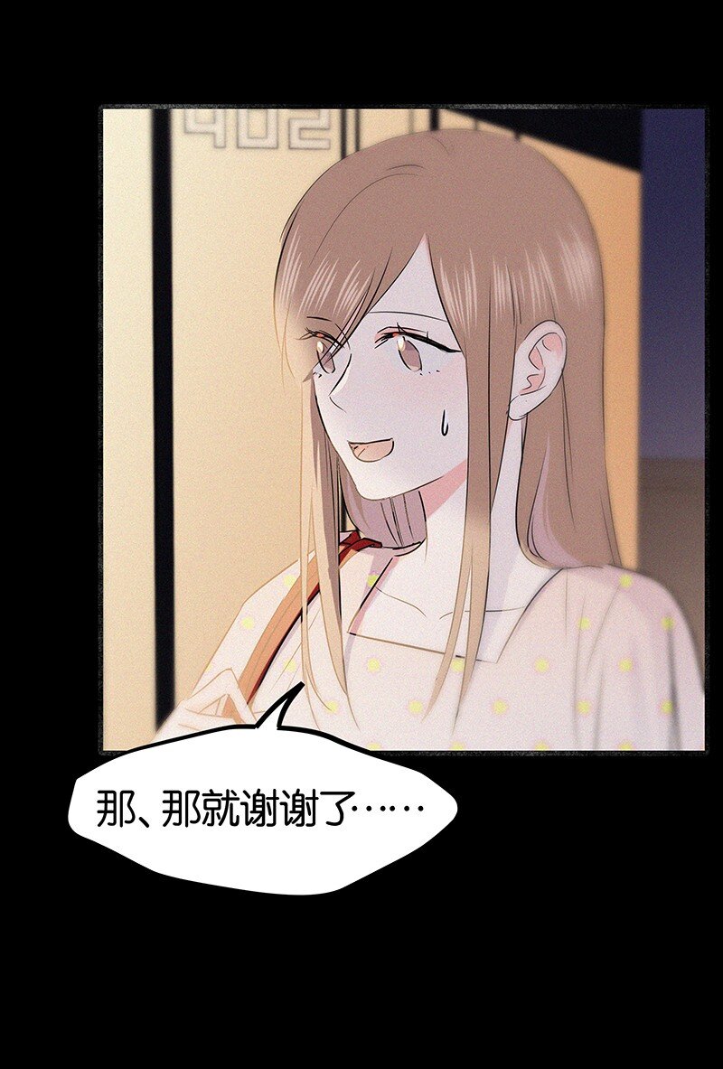 《没有身体的我们如何恋爱》33 我的心跳好快…… 第6页