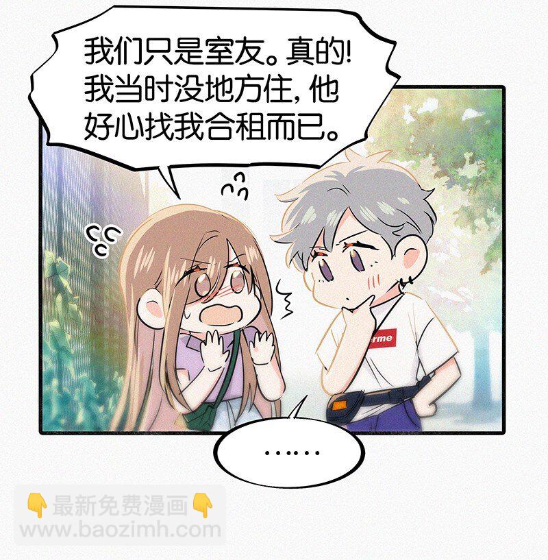 《没有身体的我们如何恋爱》35 我喜欢他！ 第11页