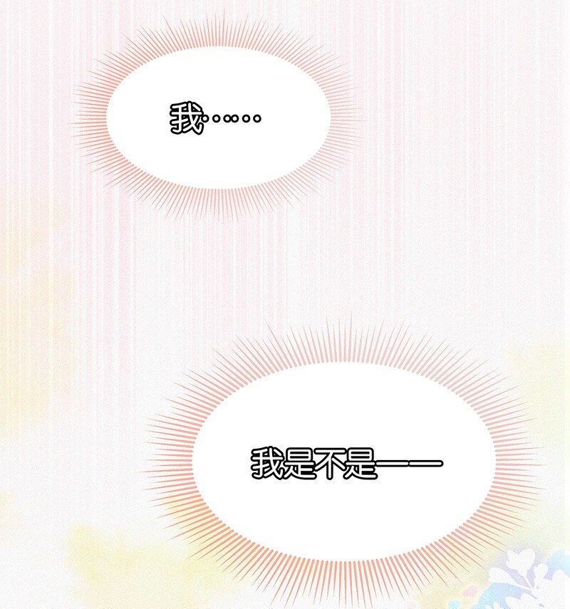 《没有身体的我们如何恋爱》35 我喜欢他！ 第20页