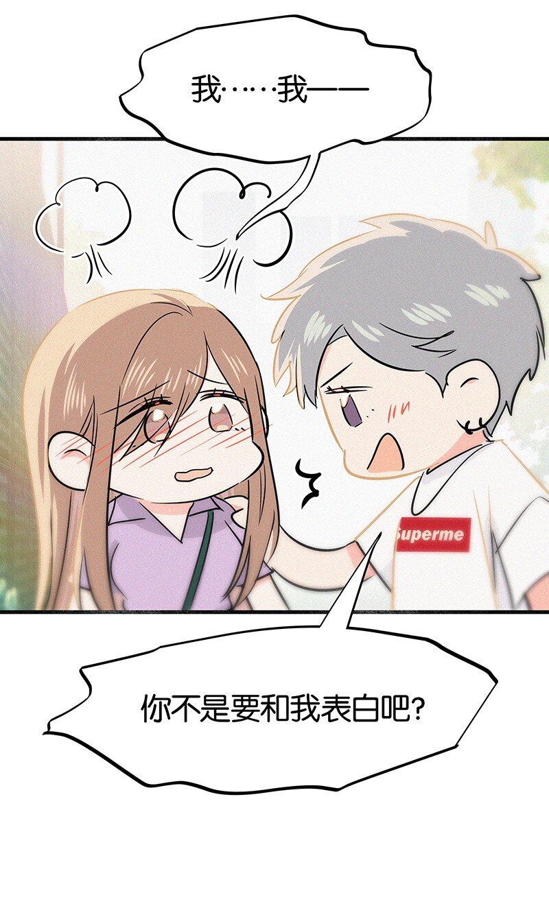 《没有身体的我们如何恋爱》35 我喜欢他！ 第27页