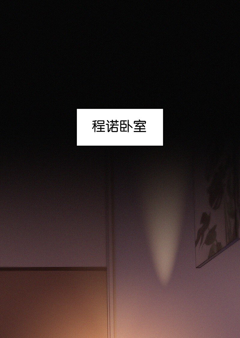 《没有身体的我们如何恋爱》35 我喜欢他！ 第31页