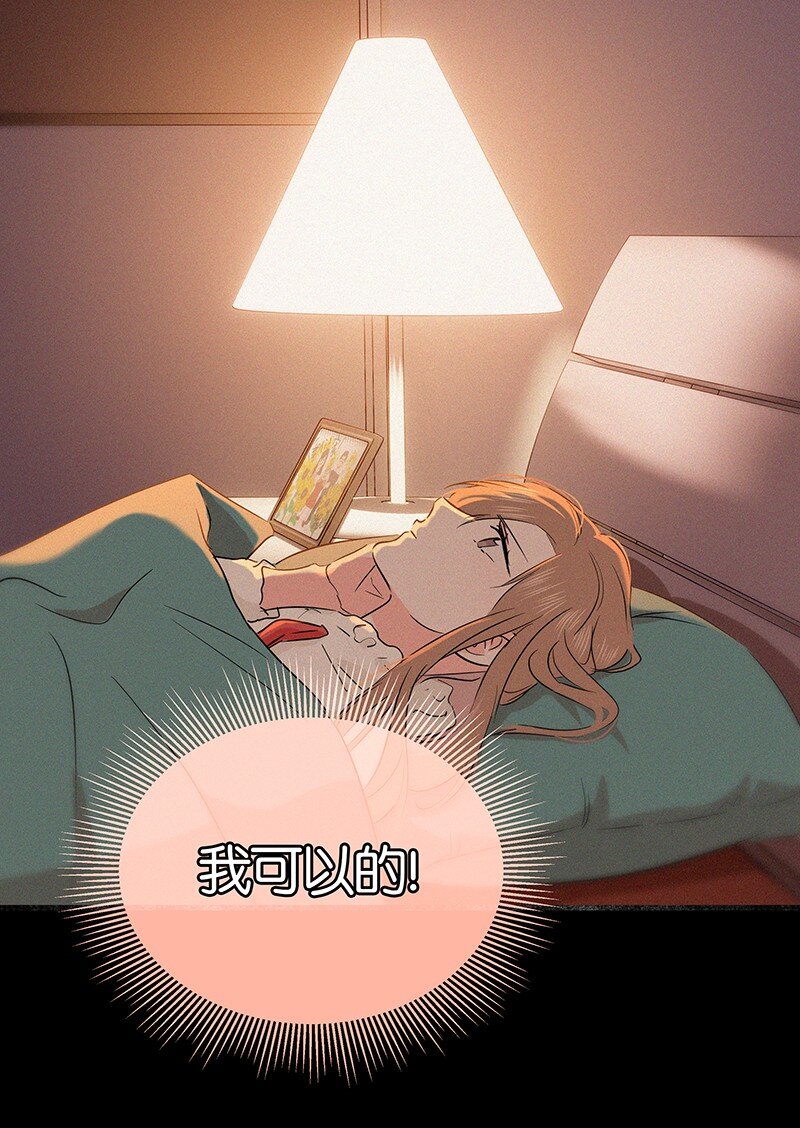 《没有身体的我们如何恋爱》35 我喜欢他！ 第32页