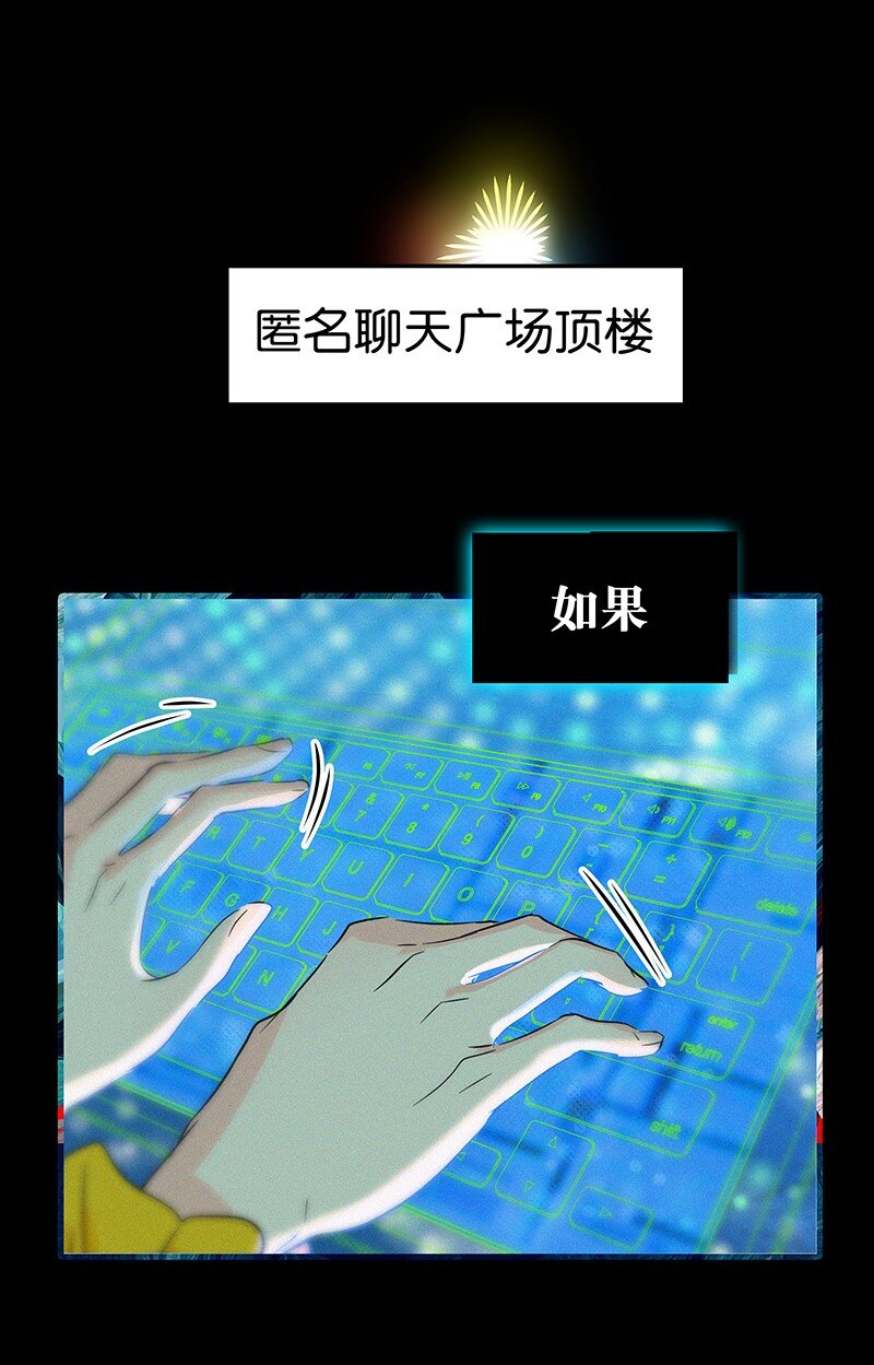 《没有身体的我们如何恋爱》35 我喜欢他！ 第34页