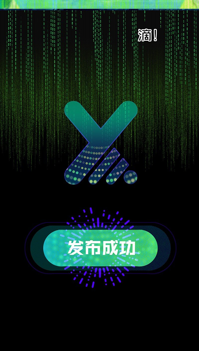 《没有身体的我们如何恋爱》35 我喜欢他！ 第36页
