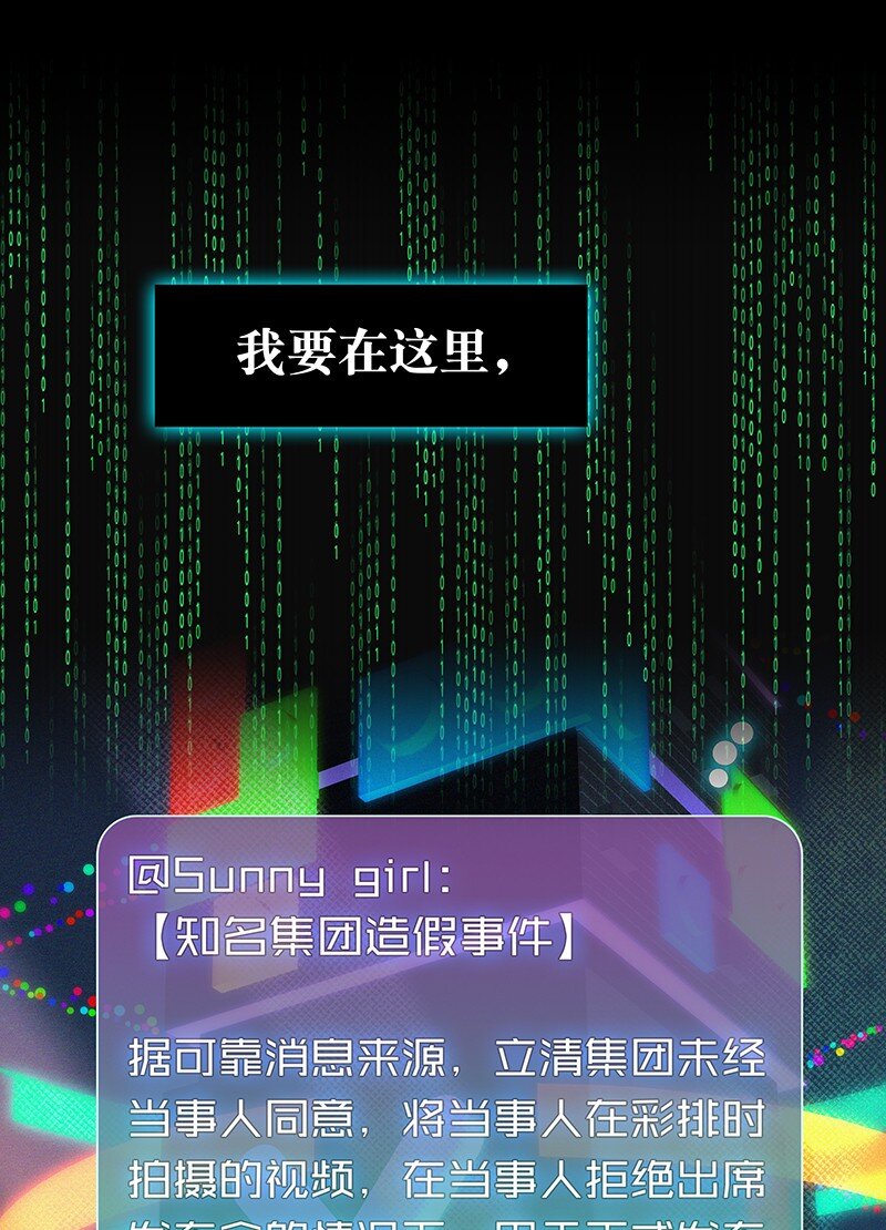 《没有身体的我们如何恋爱》35 我喜欢他！ 第37页