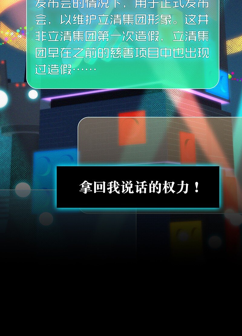 《没有身体的我们如何恋爱》35 我喜欢他！ 第38页