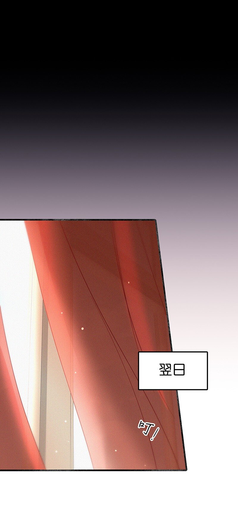 《没有身体的我们如何恋爱》35 我喜欢他！ 第41页