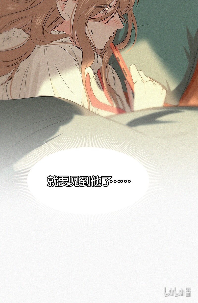 《没有身体的我们如何恋爱》35 我喜欢他！ 第44页