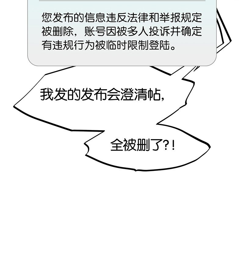 《没有身体的我们如何恋爱》35 我喜欢他！ 第4页