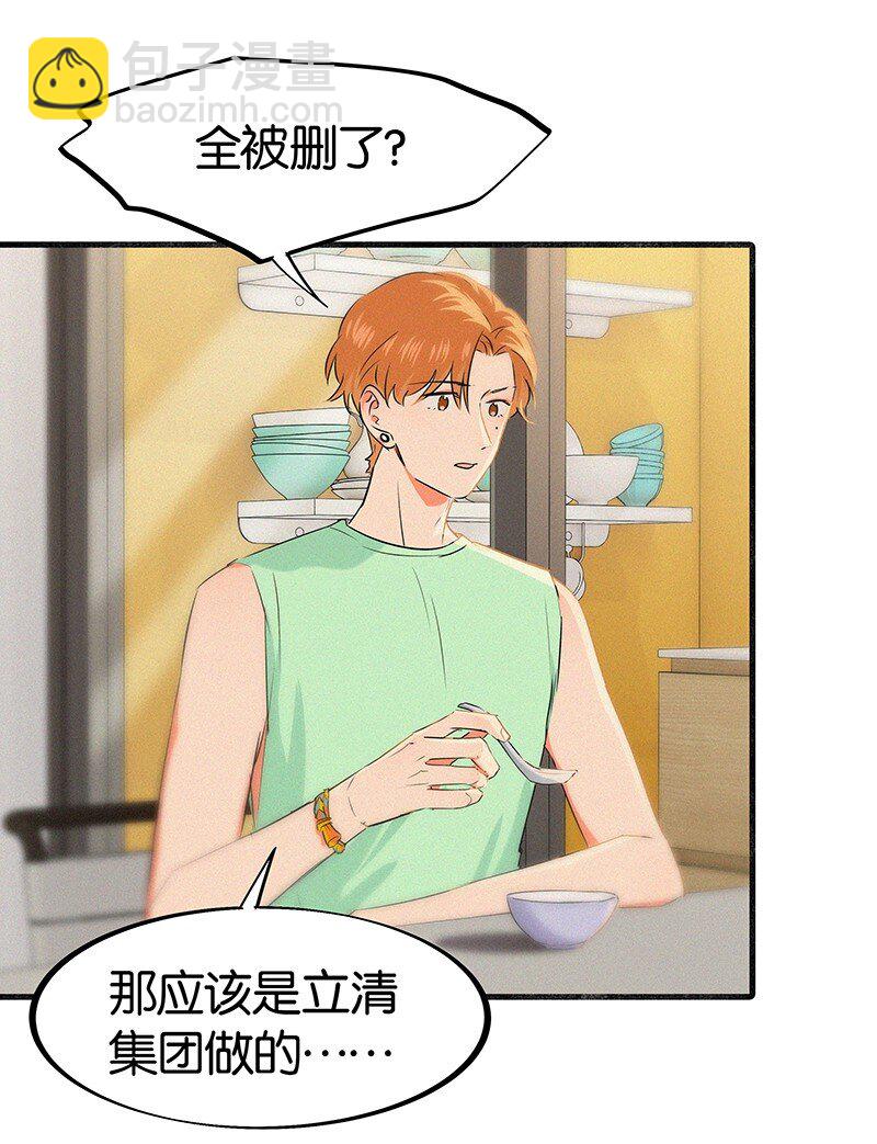 《没有身体的我们如何恋爱》35 我喜欢他！ 第5页